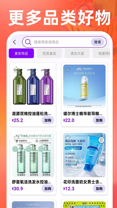 义乌商品货源批发官方版 v1.0.6