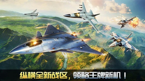 空战争锋最新版 v3.2.0