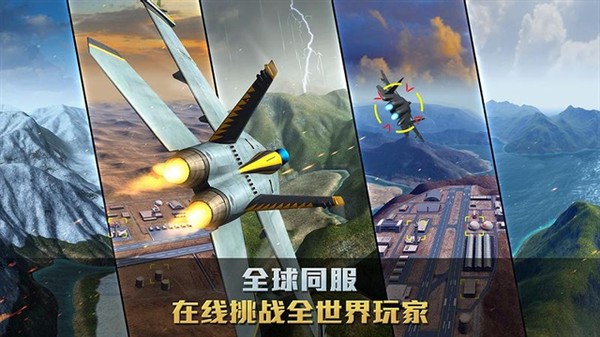 空战争锋最新版 v3.2.0