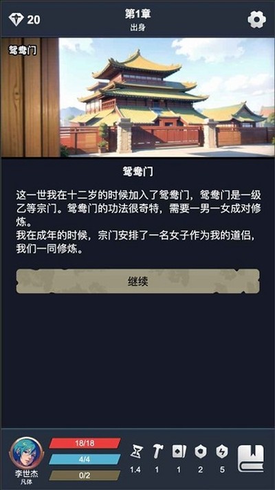 修仙牌官方版 v14.2