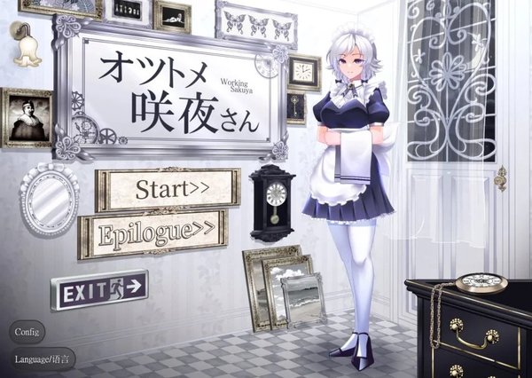咲夜小姐中文官网版 v1.5