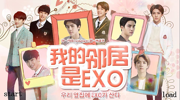 我的邻居是exo橙光金手指完结版无限鲜花版 v1.0.1025