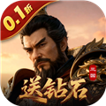 霸域乾坤0.1折扣版福利版 v3.9.3 霸域乾坤0.1折扣版福利版 v3.9.3