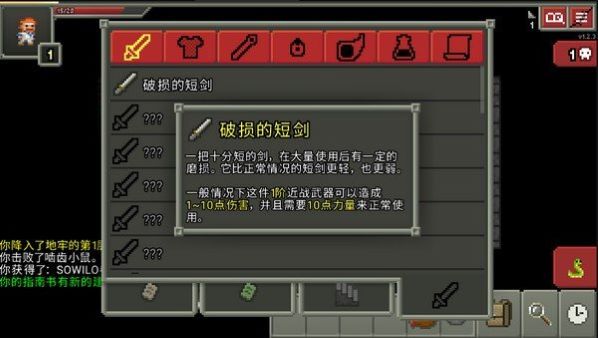 魔绫像素地牢最新安卓版 v0.9.5.1