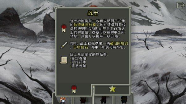 魔绫像素地牢最新安卓版 v0.9.5.1