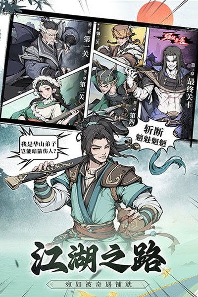 雪刀群侠传最新0.1折扣版 v1.0.0