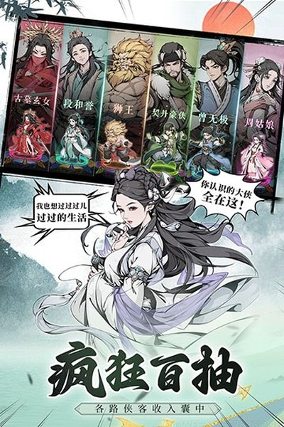 雪刀群侠传最新0.1折扣版 v1.0.0
