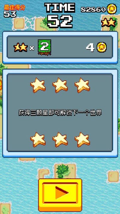 像素快侠手游官方安卓版 v1.6