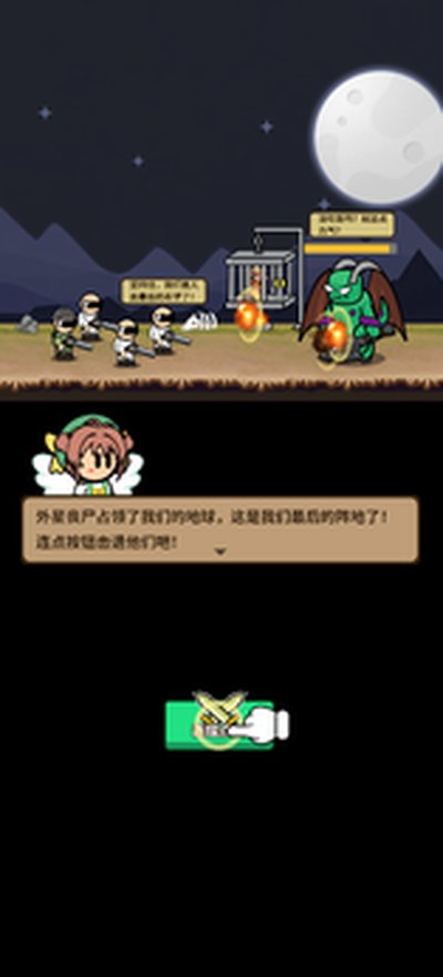 绝地战争安卓纯净版 v1.0