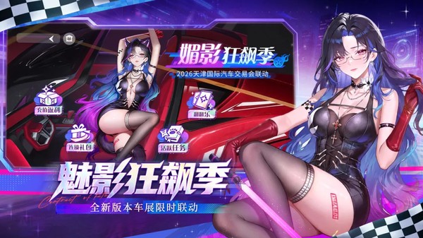 命运圣契游戏Bilibili服 v1.21.052163
