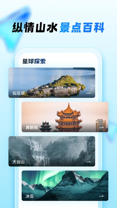 免费语音导航官方版 v1.0.2