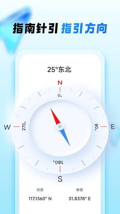 免费语音导航官方版 v1.0.2
