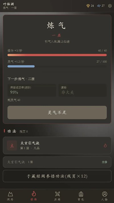 云隐修仙录最新版下载 v1.33.0