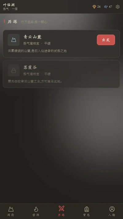 云隐修仙录最新版下载 v1.33.0