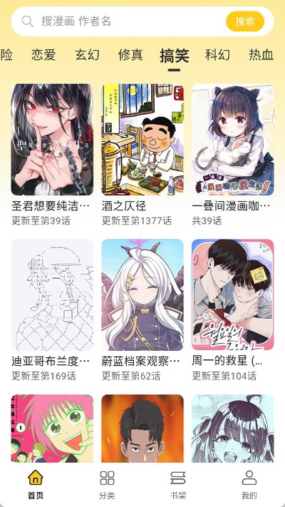 栗子漫画免费阅读入口 v2.3.33