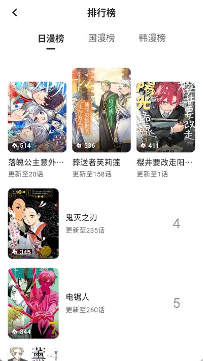 栗子漫画免费阅读入口 v2.3.33