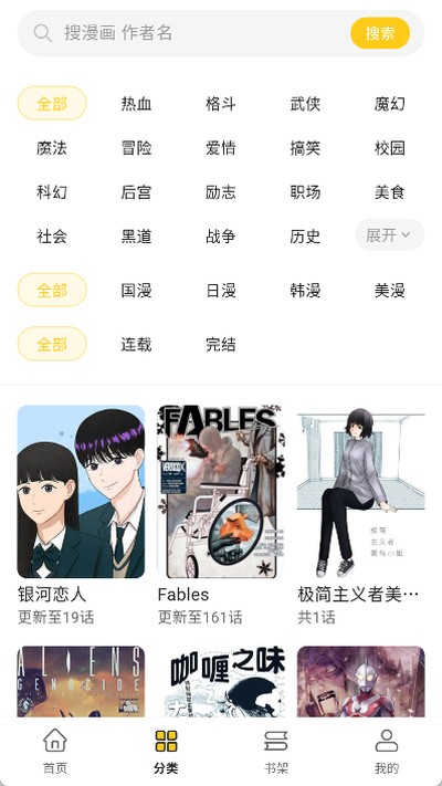 栗子漫画免费阅读入口 v2.3.33