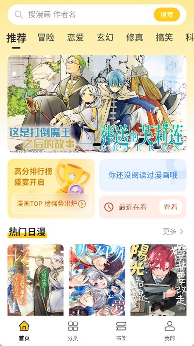 栗子漫画免费阅读入口 v2.3.33