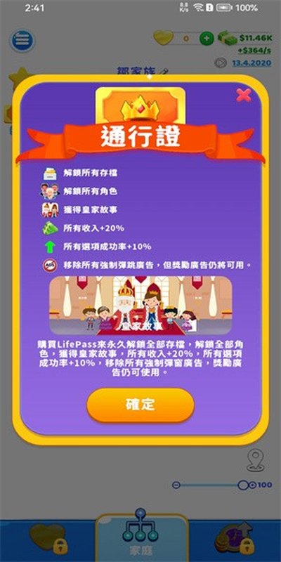 家庭生活下载安卓官方版 v1.0.42
