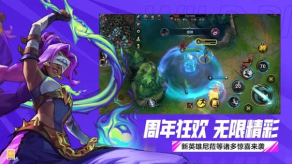 英雄联盟激斗峡谷国际服下载 v7.2.0.2461