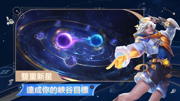 英雄联盟激斗峡谷国际服下载 v7.2.0.2461