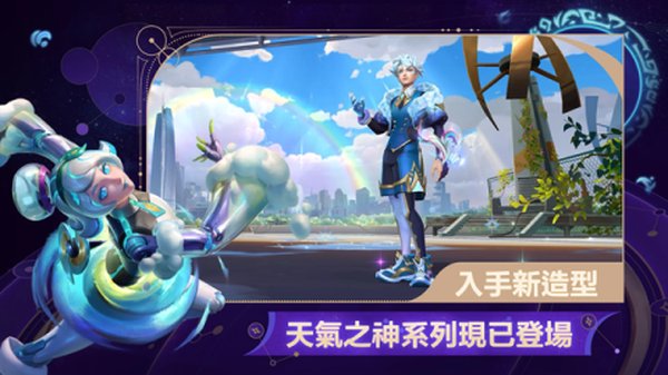 英雄联盟激斗峡谷国际服下载 v7.2.0.2461