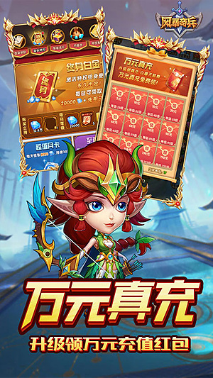 风暴奇兵0.1折下载安装 v1.3.2