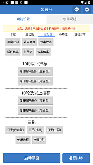 凌云丹公益版永久免费下载 v6.7.4