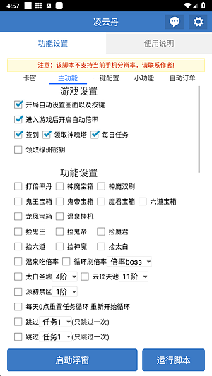 凌云丹公益版永久免费下载 v6.7.4