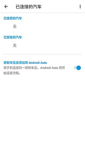 AndroidAuto手机版谷歌车载系统 v14.4.652004-release