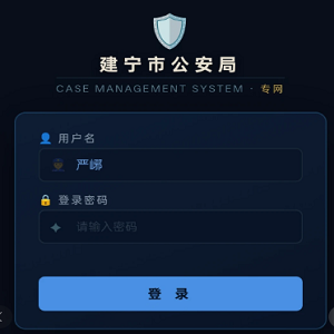 破云案卷管理系统官网正版下载最新入口 v1.0 破云案卷管理系统官网正版下载最新入口 v1.0