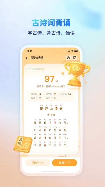 伴学课堂app官方版 v1.6.12