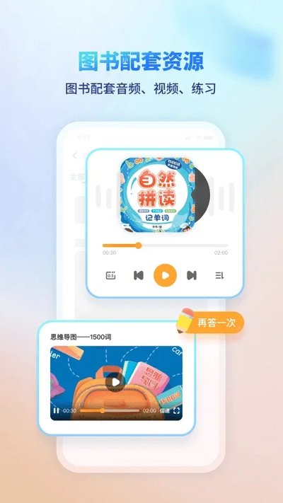 伴学课堂app官方版 v1.6.12