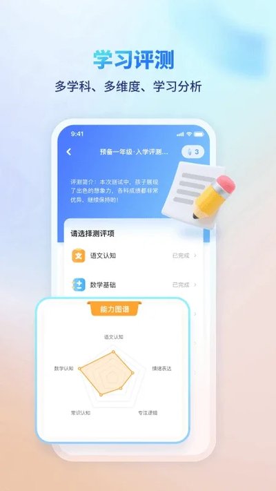 伴学课堂app官方版 v1.6.12