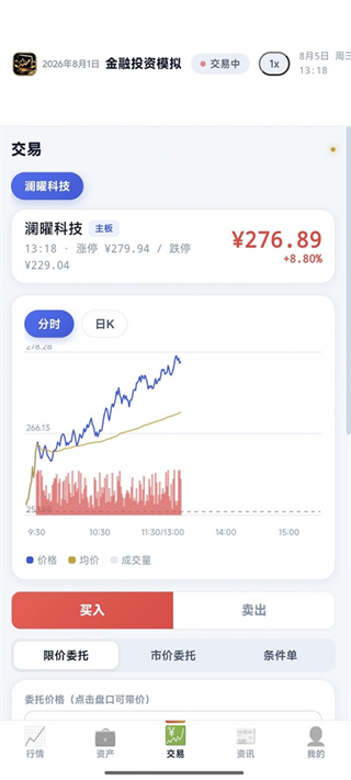 金融投资模拟 v2.45 安卓版