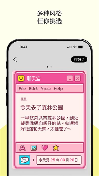 排版小动物官方版下载 v2.0.3