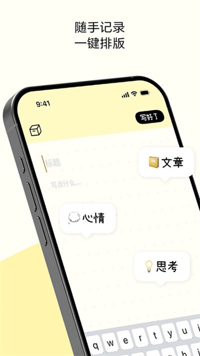 排版小动物官方版下载 v2.0.3