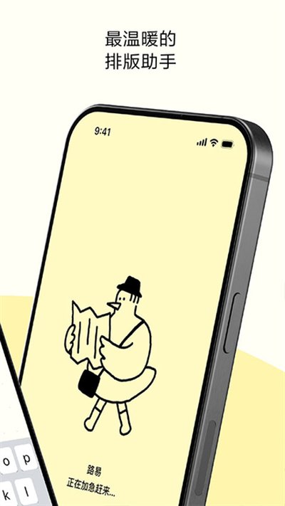 排版小动物官方版下载 v2.0.3