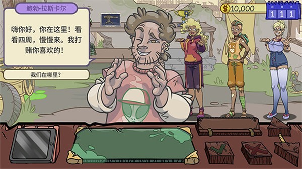 当铺人生2汉化版2026最新版 v1.002