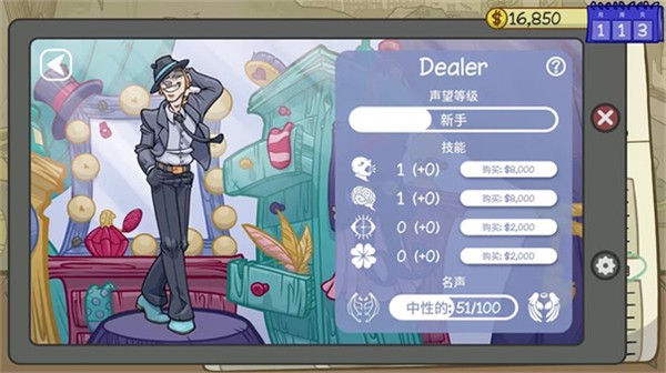当铺人生2汉化版2026最新版 v1.002