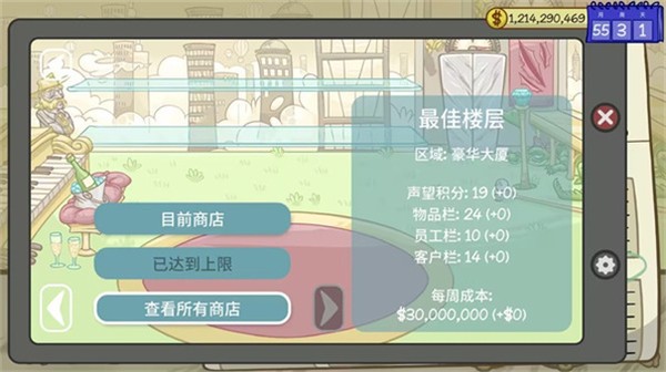 当铺人生2汉化版2026最新版 v1.002