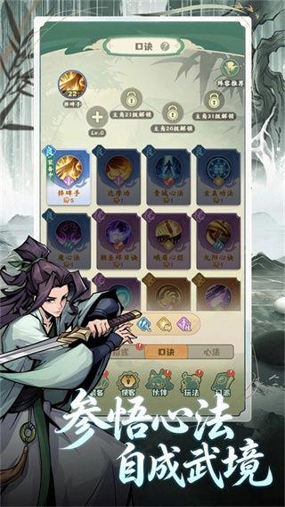 江湖我最牛下载 v1.0.1 安卓版