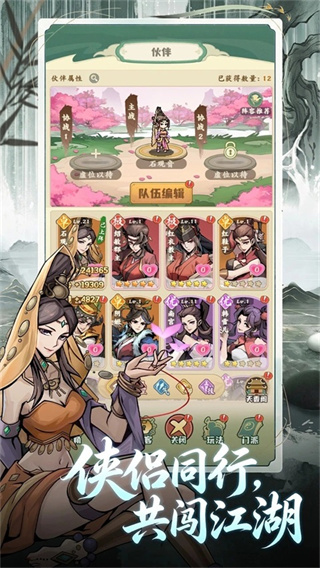 江湖我最牛下载 v1.0.1 安卓版