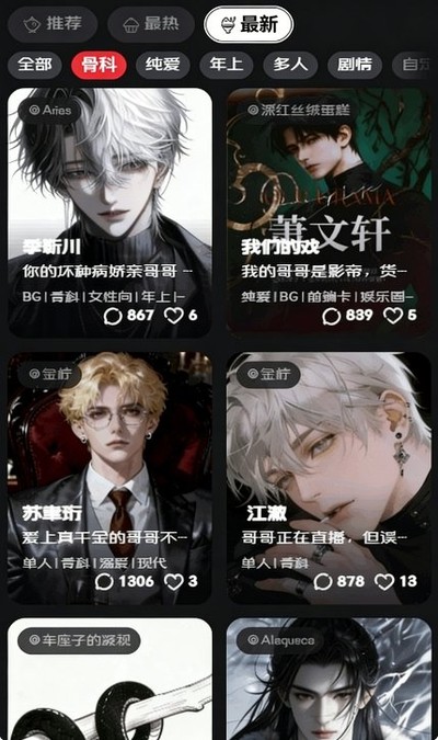 幕间Mujian官方2026最新版 v1.0