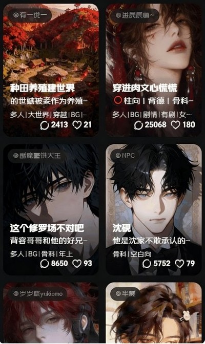 幕间Mujian官方2026最新版 v1.0