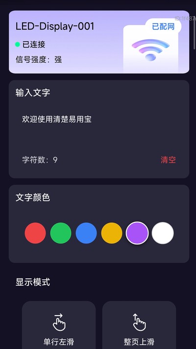 清楚易用宝手机版 v2.0.1
