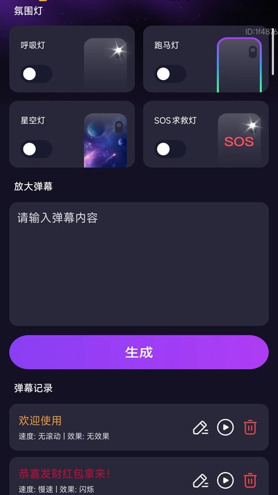 清楚易用宝手机版 v2.0.1