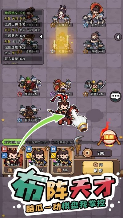 神将风云官方正版下载 v2.0.12