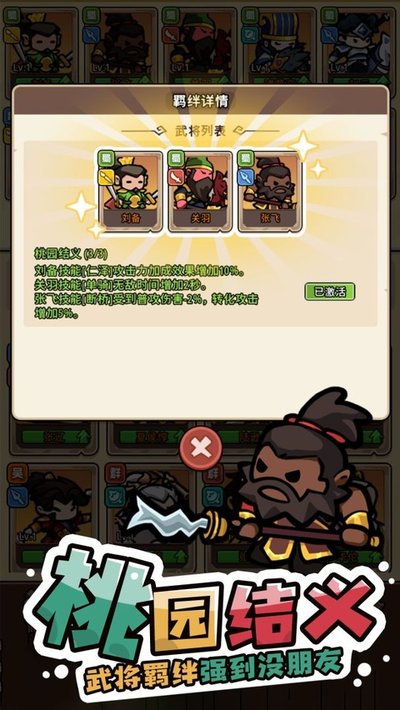 神将风云官方正版下载 v2.0.12