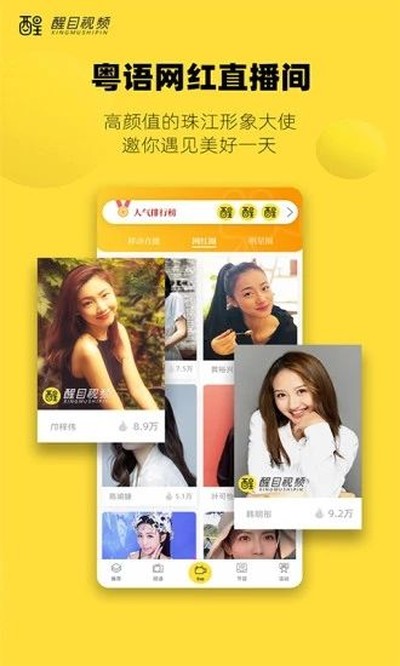 醒目视频最新版 v4.4.0